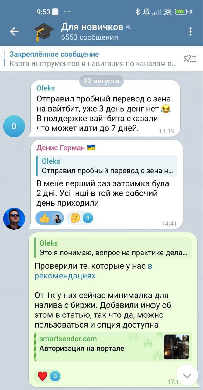 Ветка для новичков