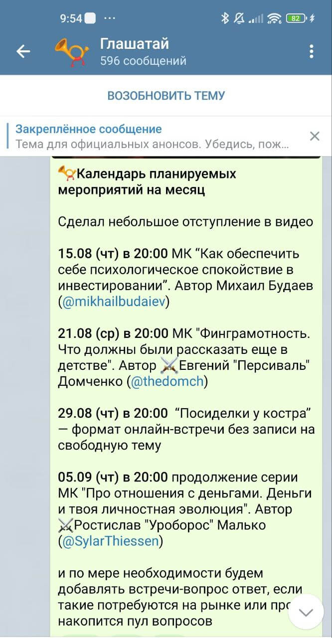 Мастер-классы