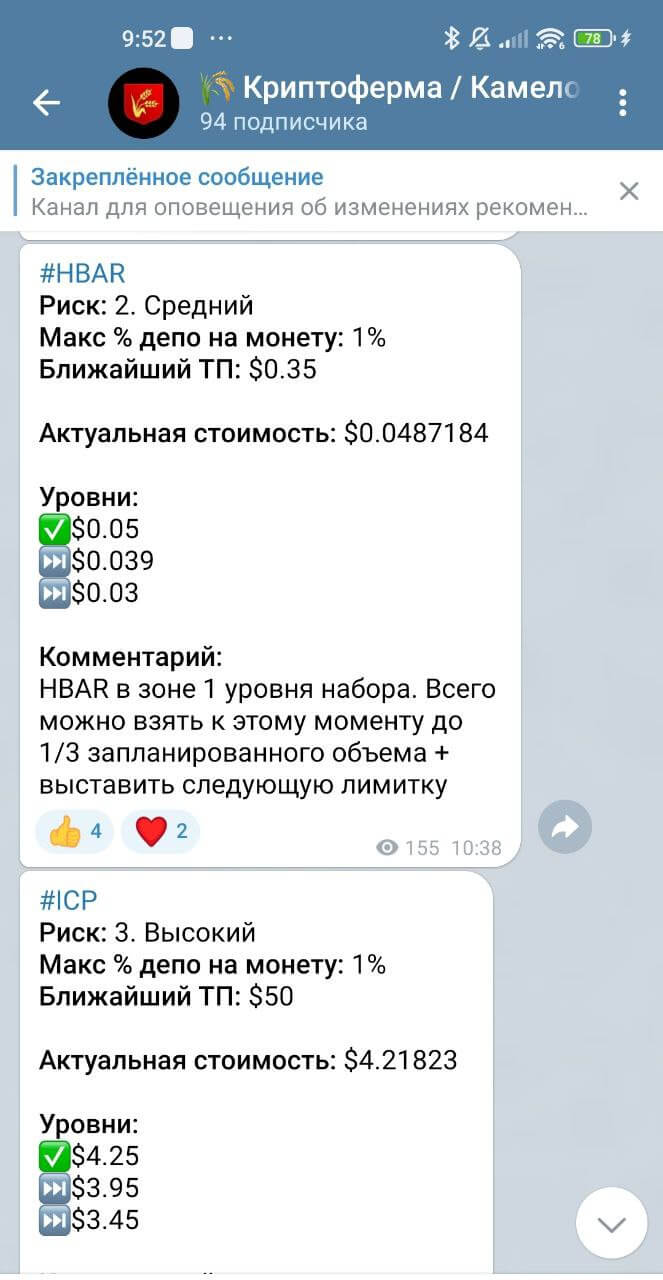 Криптоферма