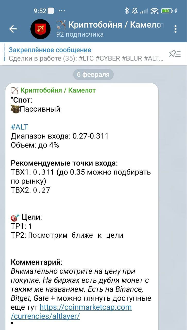 Криптобойня